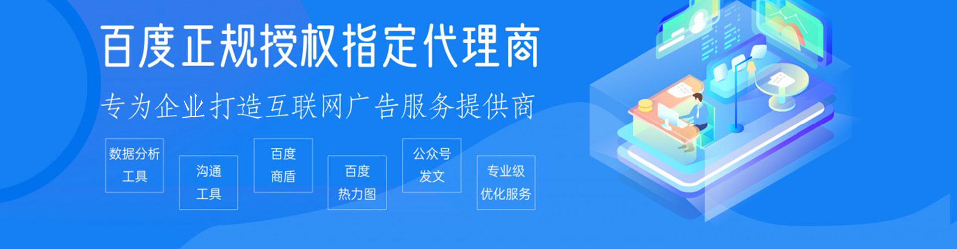 界首百度怎么推广